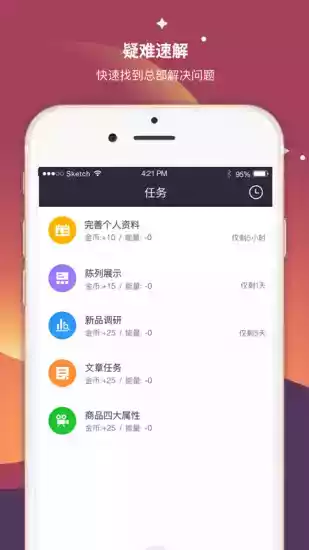 超级导购app