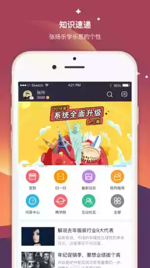 超级导购app