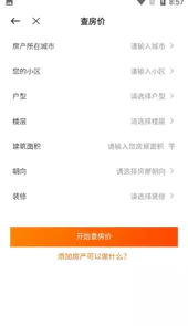 诸葛找房app