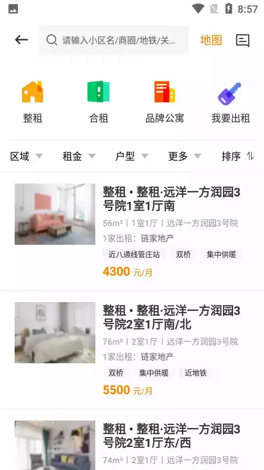 诸葛找房app