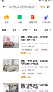 诸葛找房app