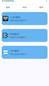gtsaool辅助工具正版