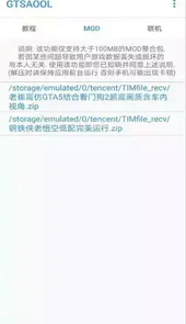 gtsaool辅助工具正版