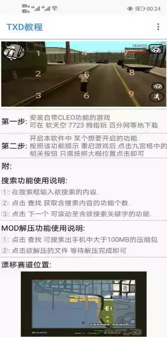 gtsaool辅助工具正版