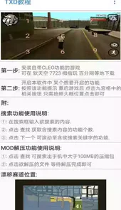 gtsaool辅助工具正版