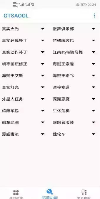 gtsaool辅助工具正版