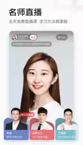 学而思网校官方网页