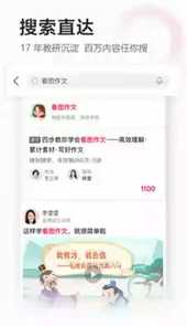 学而思网校官方网页