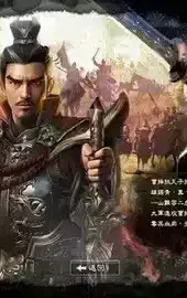 起凡三国争霸手游