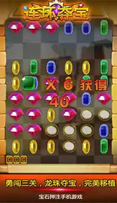 连环夺宝游戏