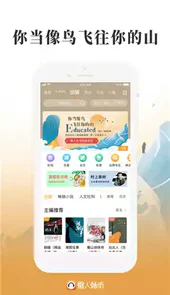 懒人畅听最新版