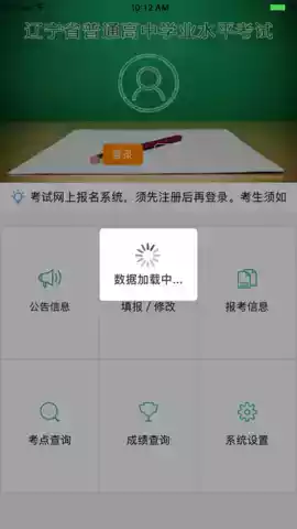 辽宁学考官方免费