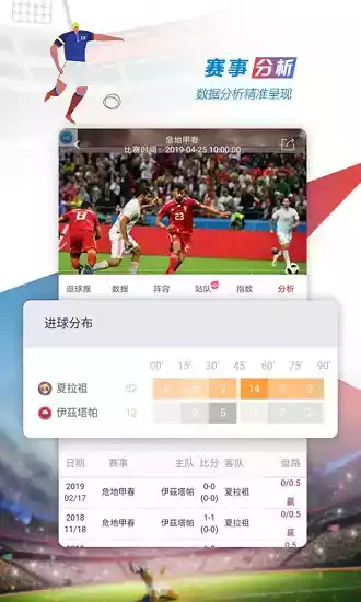 逛球街直播官网