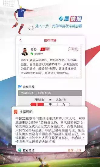 逛球街直播官网