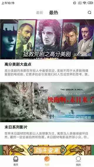 加菲猫影视官方