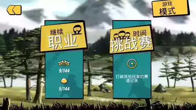 疯狂特技摩托单机版