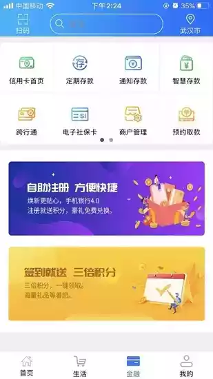 湖北农信4.0新版本官网