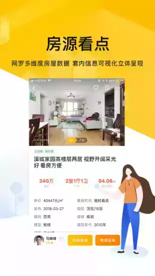 我爱我家地图找房