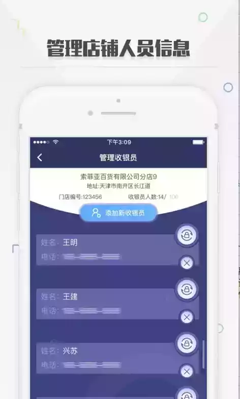 捷信金融商家版