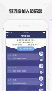 捷信金融商家版