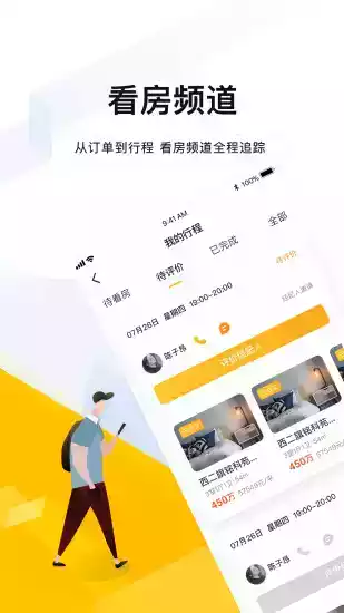我爱我家租房房源信息网