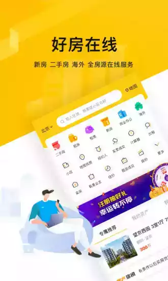 我爱我家租房房源信息网