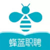 蜂蓝职聘苹果 4.5