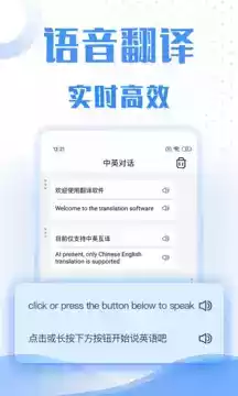 翻译软件 手机版免费