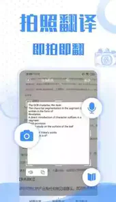 翻译软件 手机版免费