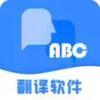 翻译软件 手机版免费 6.18