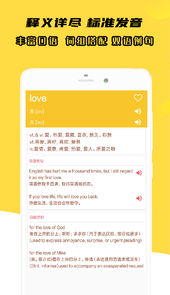 小柚英语词典