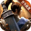 征途绿色版游戏 3.11