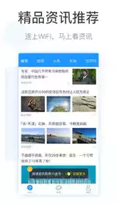 wifi钥匙万能