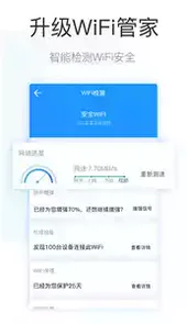 wifi钥匙万能