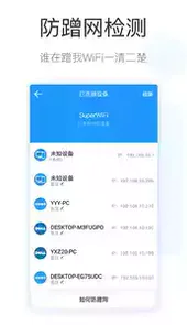 wifi钥匙万能