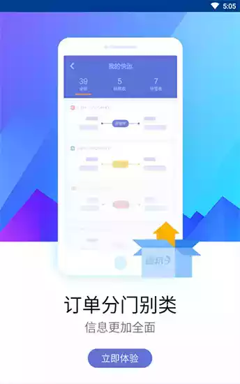 德邦快递订单查询中心