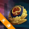 天津公安交通管理局网站 3.26
