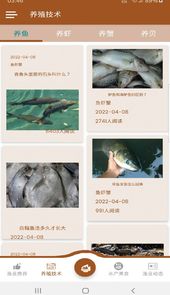 鱼虾蟹海货