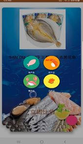 鱼虾蟹海货