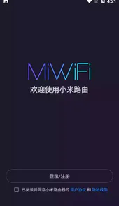 小米wifi路由器随身版