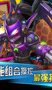 最强部落