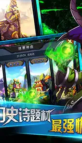 最强部落