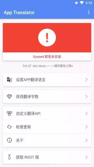 应用翻译器手机版