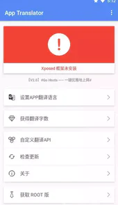 应用翻译器手机版