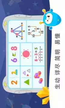 2kids数学天天练破解