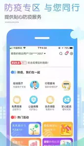 北京移动官网app