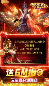 武器之王(GM科技直充)