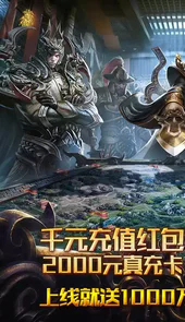 碟际战记(千元真充特权)