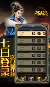 碟际战记(千元真充特权)