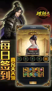 碟际战记(千元真充特权)